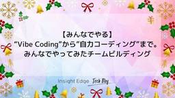 記事のアイキャッチ画像