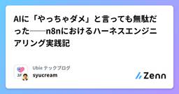 記事のアイキャッチ画像