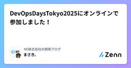 記事のアイキャッチ画像