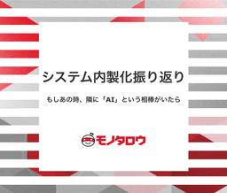 記事のアイキャッチ画像