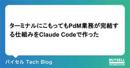 記事のアイキャッチ画像