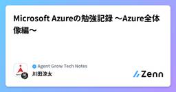 記事のアイキャッチ画像