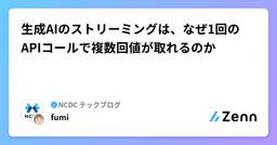 記事のアイキャッチ画像