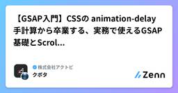 記事のアイキャッチ画像