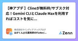 記事のアイキャッチ画像