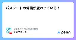 記事のアイキャッチ画像