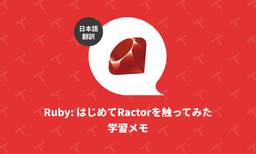記事のアイキャッチ画像