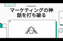 記事のアイキャッチ画像