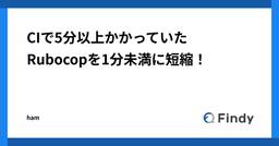記事のアイキャッチ画像