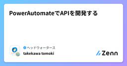 記事のアイキャッチ画像
