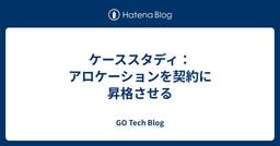 記事のアイキャッチ画像