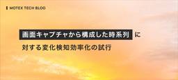 記事のアイキャッチ画像