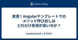 記事のアイキャッチ画像