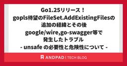 記事のアイキャッチ画像