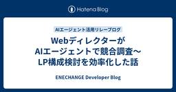 記事のアイキャッチ画像