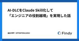 記事のアイキャッチ画像