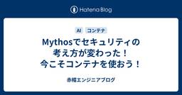 記事のアイキャッチ画像