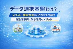 記事のアイキャッチ画像