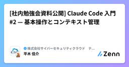記事のアイキャッチ画像