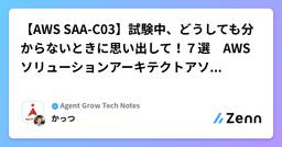記事のアイキャッチ画像