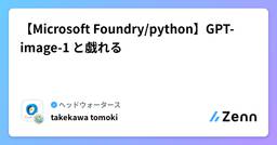 記事のアイキャッチ画像