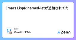 記事のアイキャッチ画像