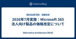 記事のアイキャッチ画像