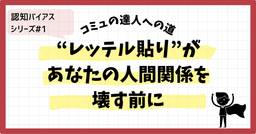 記事のアイキャッチ画像
