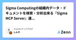 記事のアイキャッチ画像