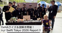 記事のアイキャッチ画像