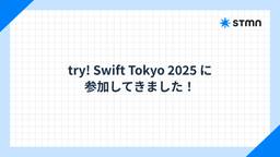 記事のアイキャッチ画像