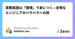 記事のアイキャッチ画像
