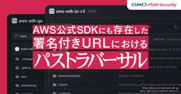 記事のアイキャッチ画像