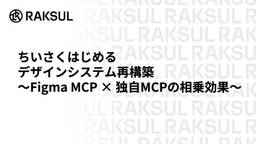 記事のアイキャッチ画像