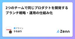 記事のアイキャッチ画像
