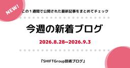 記事のアイキャッチ画像