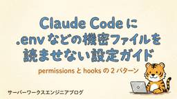 記事のアイキャッチ画像
