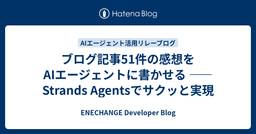 記事のアイキャッチ画像