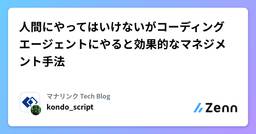 記事のアイキャッチ画像