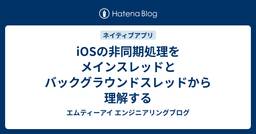 記事のアイキャッチ画像