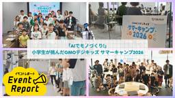 記事のアイキャッチ画像