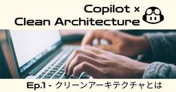 記事のアイキャッチ画像