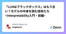 記事のアイキャッチ画像