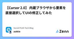 記事のアイキャッチ画像