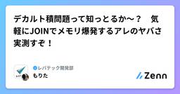 記事のアイキャッチ画像
