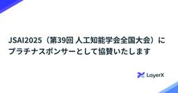 記事のアイキャッチ画像