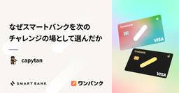 記事のアイキャッチ画像