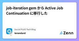 記事のアイキャッチ画像