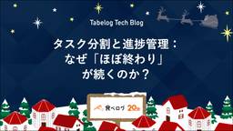 記事のアイキャッチ画像