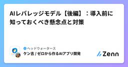 記事のアイキャッチ画像
